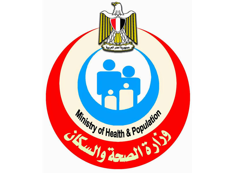وزارة الصحة المصرية