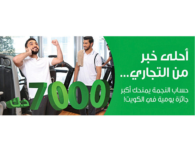  البنك التجاري الكويتي