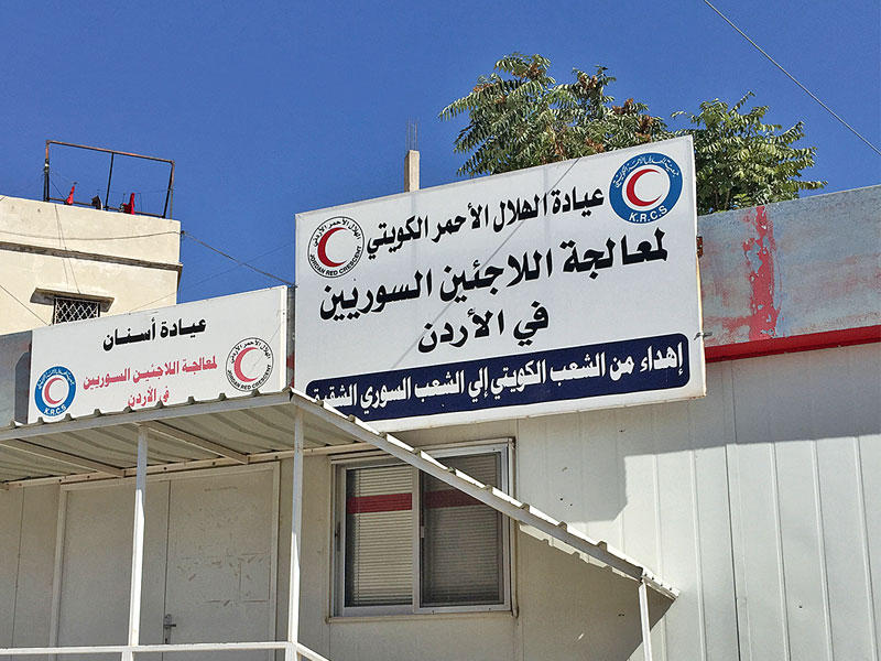 عيادة الهلال الأحمر لمعالجة السوريين