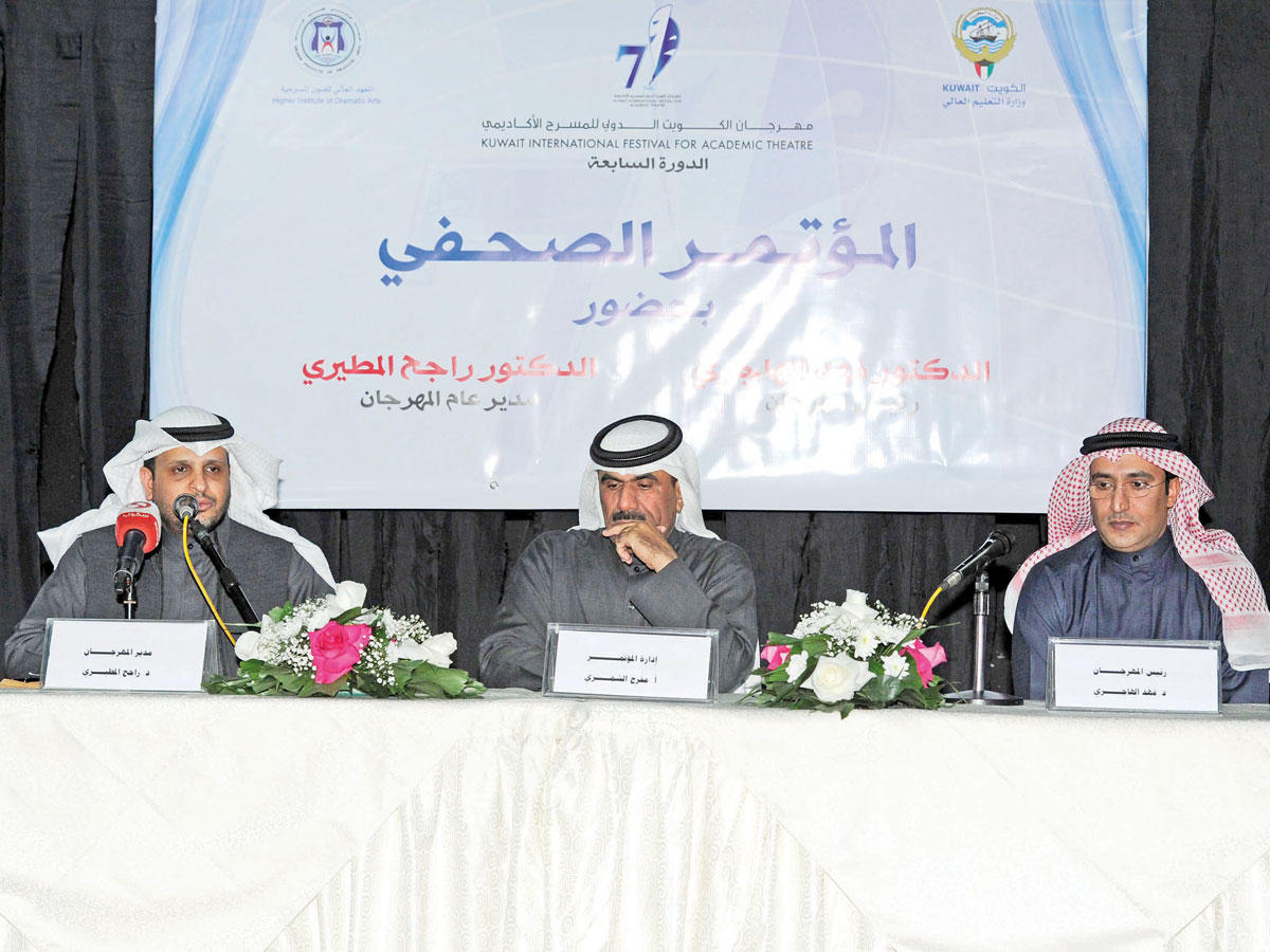 الهاجري والشمري والمطيري أثناء المؤتمر