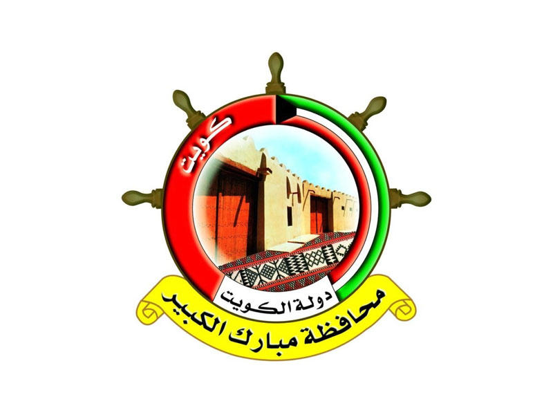 محافظة مبارك الكبير
