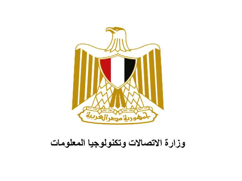وزارة الاتصالات 