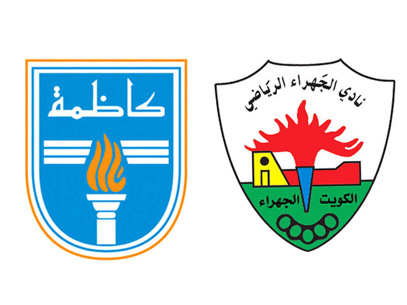 فريقا الجهراء وكاظمة 