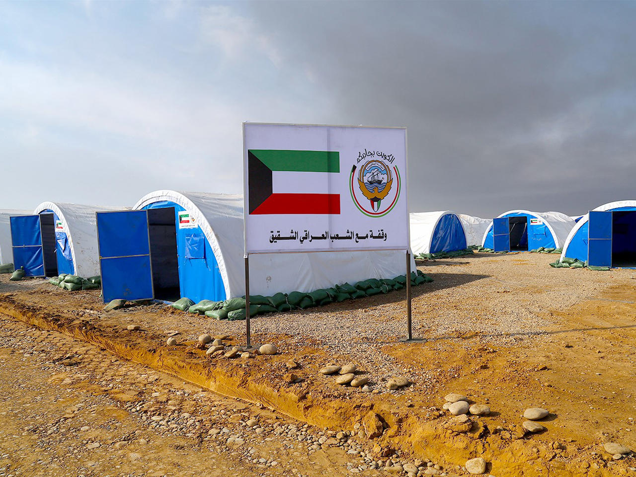 مخيم للنازحين العراقيين جنوب الموصل بتمويل كويتي