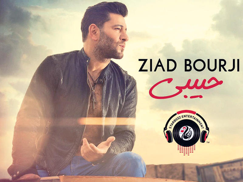  النجم اللبناني زياد برجي