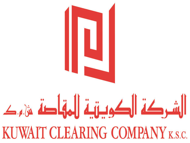  الشركة الكويتية للمقاصة