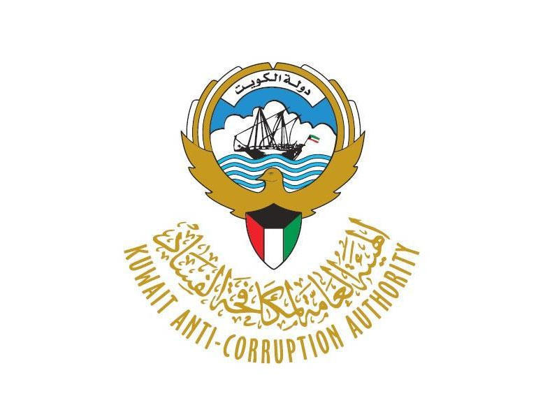 هيئة مكافحة الفساد