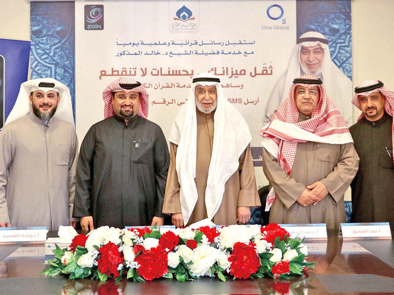 مسؤولو «زين» مع د. المذكور أثناء توقيع الاتفاقية