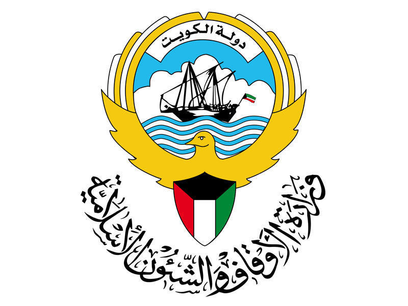 وزارة الأوقاف والشؤون الإسلامية 