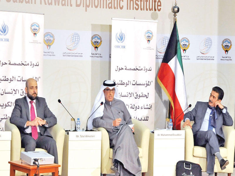 صورة ارشيفية لأحد مؤتمرات معهد سعود الناصر الصباح الدبلوماسي الكويتي