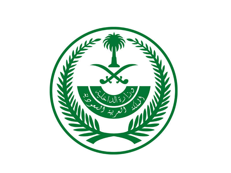  وزارة الداخلية السعودية