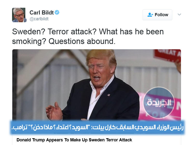 تغريدة رئيس الوزراء السويدي السابق ساخراً من ترامب
