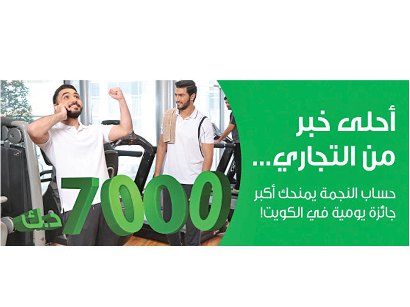  البنك التجاري الكويتي