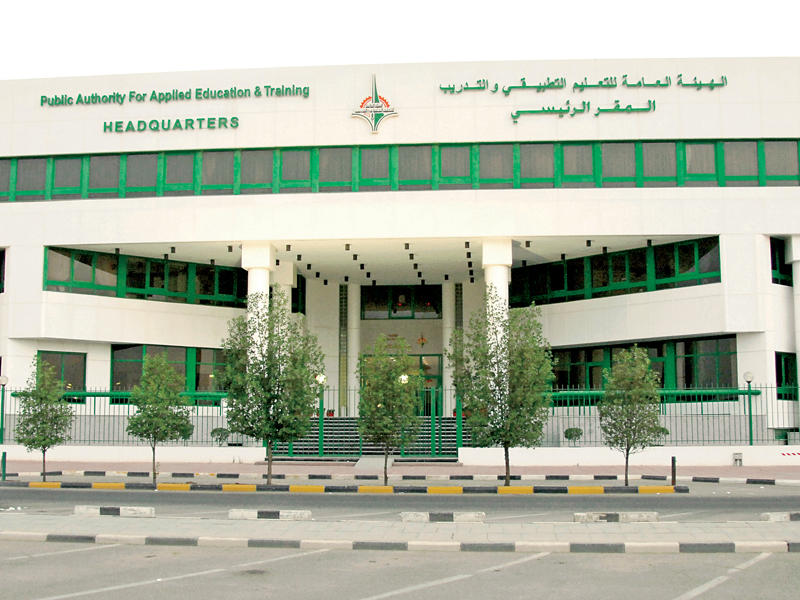  مبني الهيئة العامة للتعليم التطبيقي والتدريب 