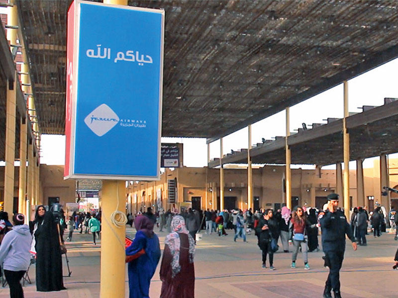 قرية صباح الأحمد التراثية