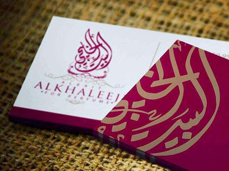 البيت الخليجي للعطور