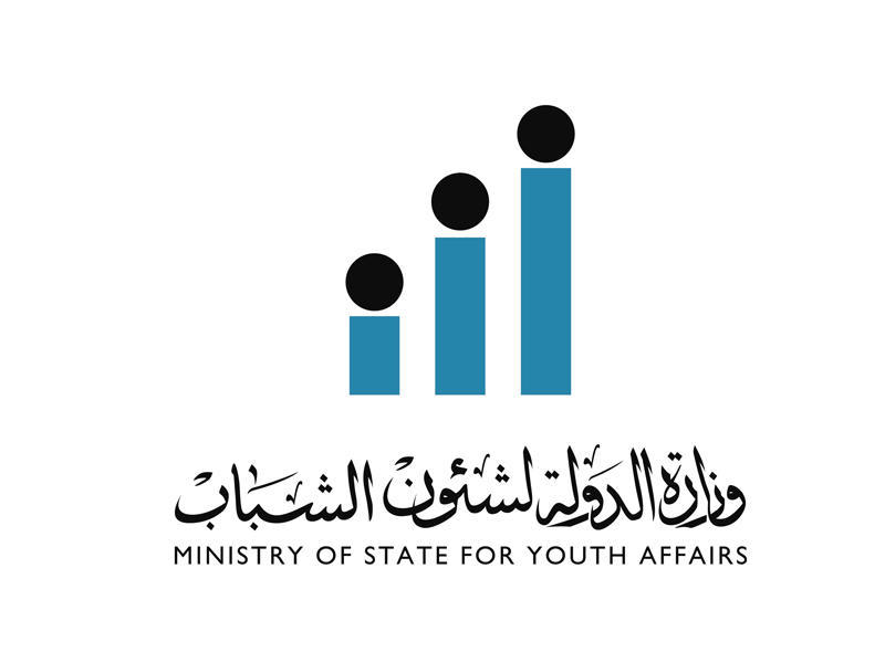  وزارة الدولة لشؤون الشباب 
