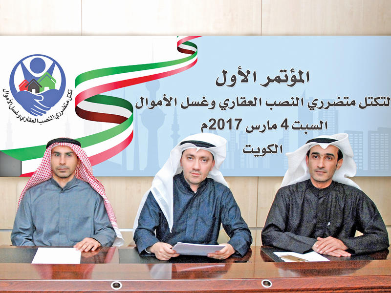 المتحدثون في مؤتمر المتضررين من الشركة العقارية