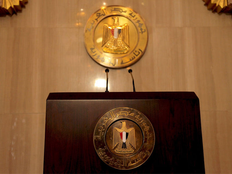  الهيئة العامة للاستعلامات التابعة لرئاسة الجمهورية في مصر