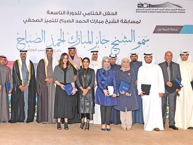 صورة جماعية للفائزين بجوائز «التميز الصحفي» 