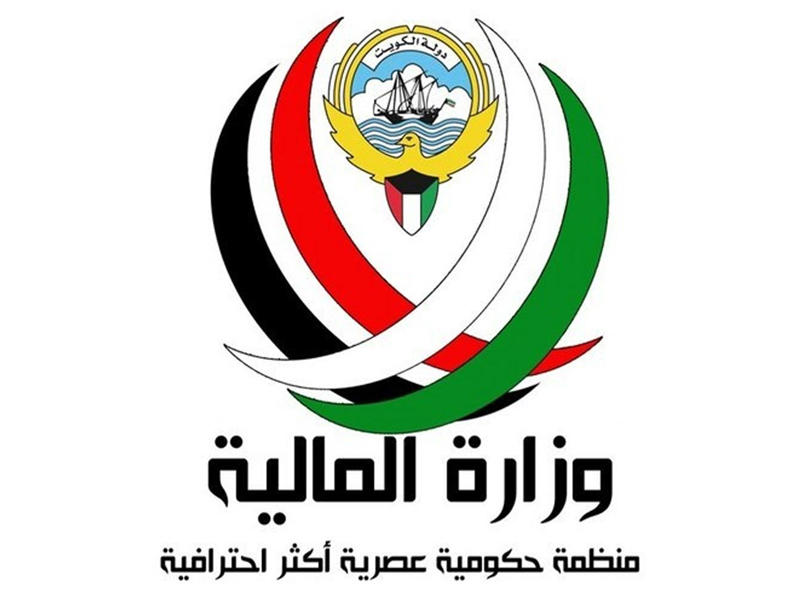  وزارة المالية