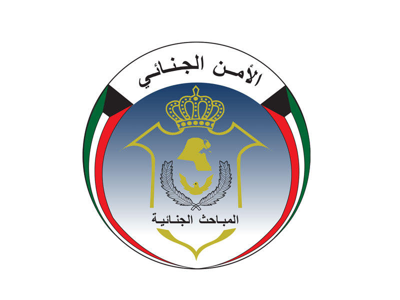  الإدارة العامة للمباحث الجنائية