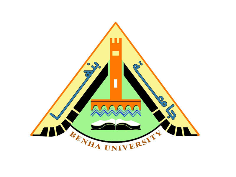  جامعة بنها في مصر