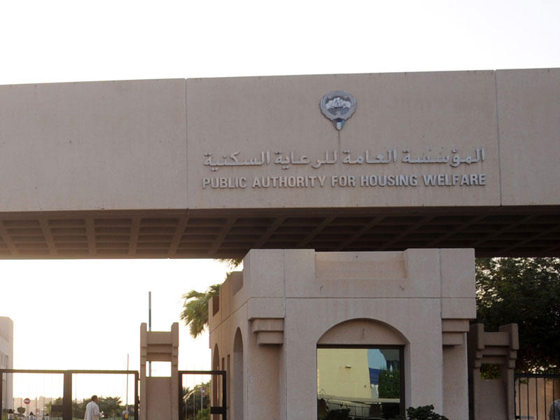  المؤسسة العامة للرعاية السكنية 