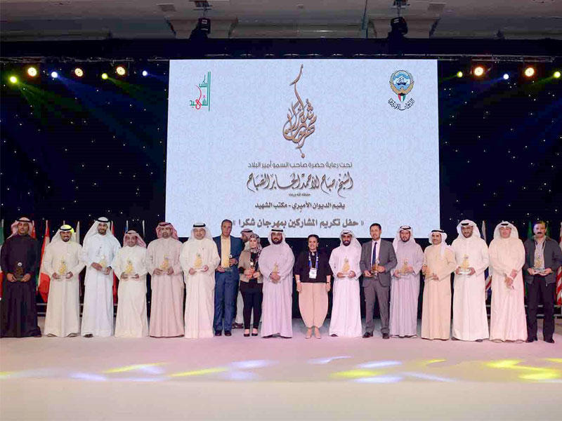 فاطمة الأمير تتوسط المكرمين في مهرجان «شكراً»