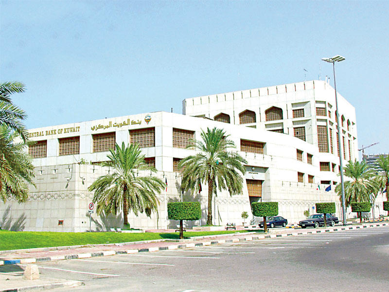 بنك الكويت المركزي