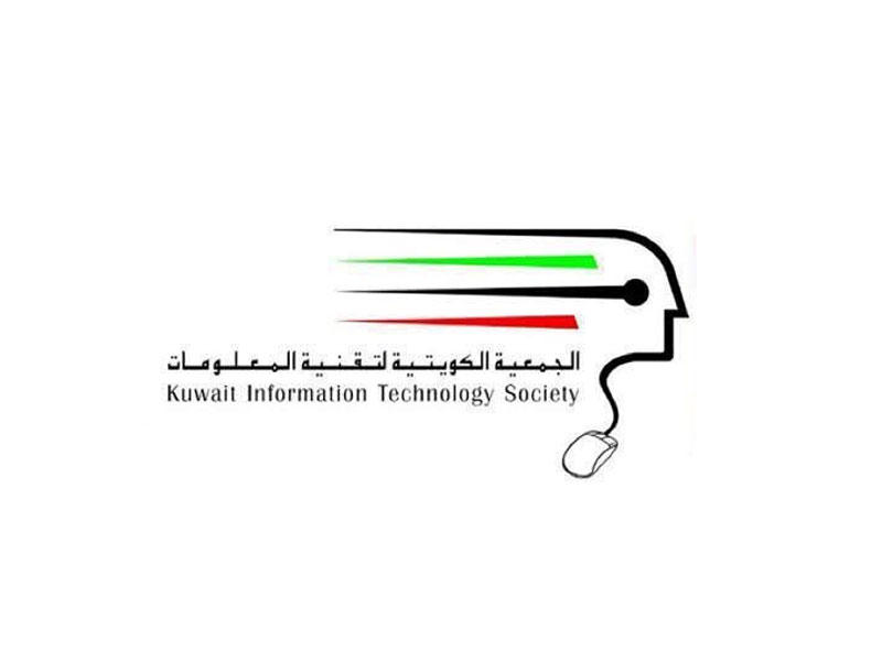 الجمعية الكويتية لتقنية المعلومات