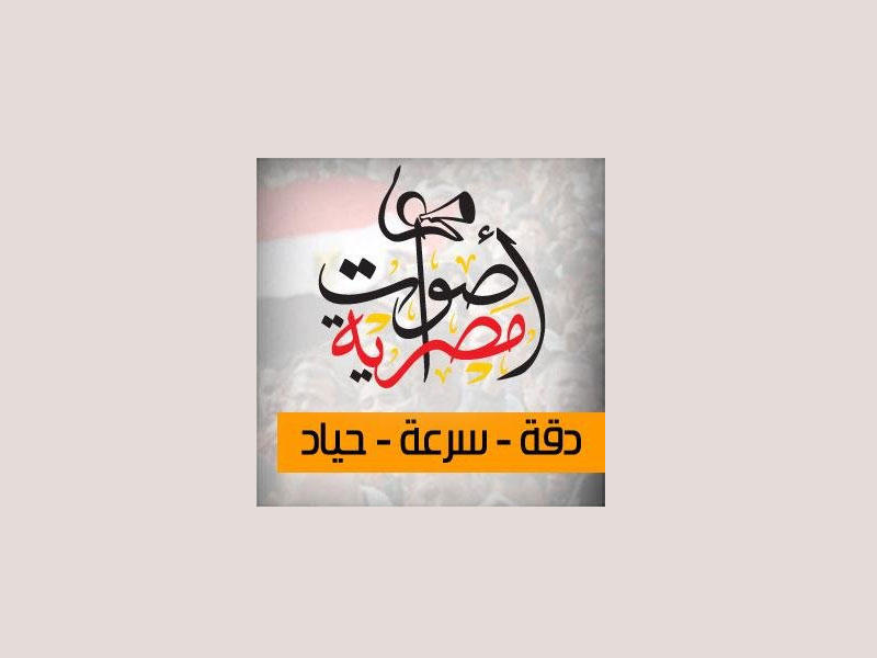  موقع «أصوات مصرية» 