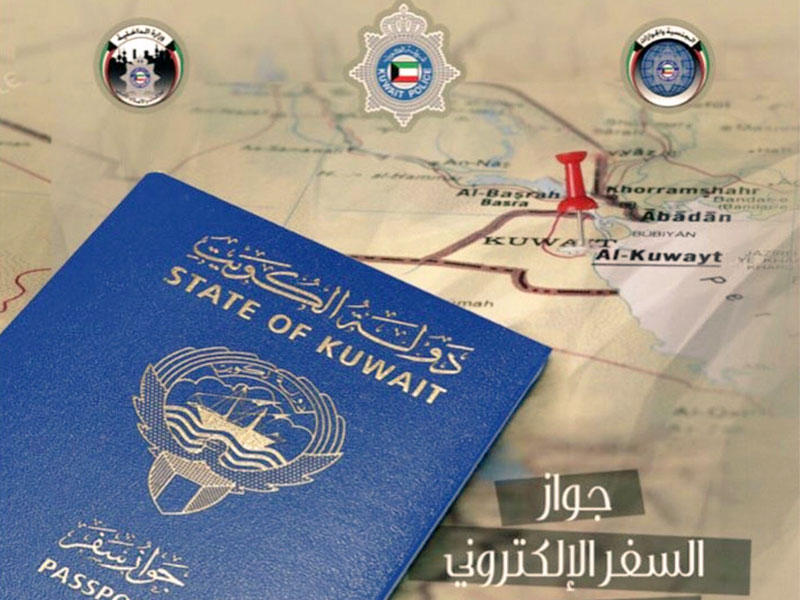 مراكز إصدار الجواز الإلكتروني 