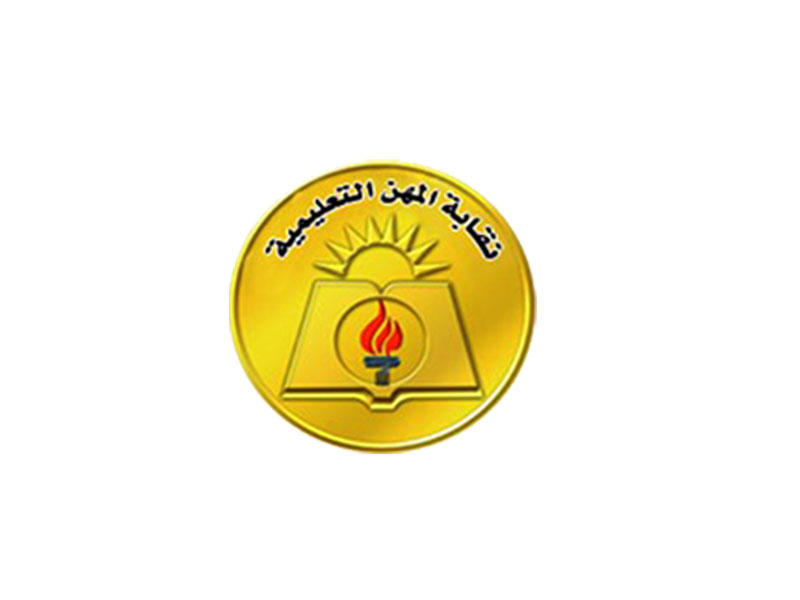 نقابة المهن التعليمية