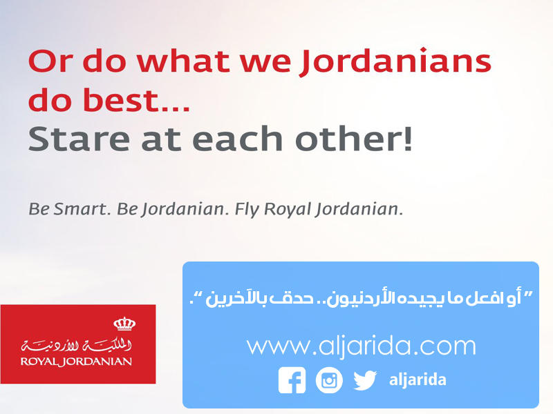 منشور «الملكية الاردنية» الساخر