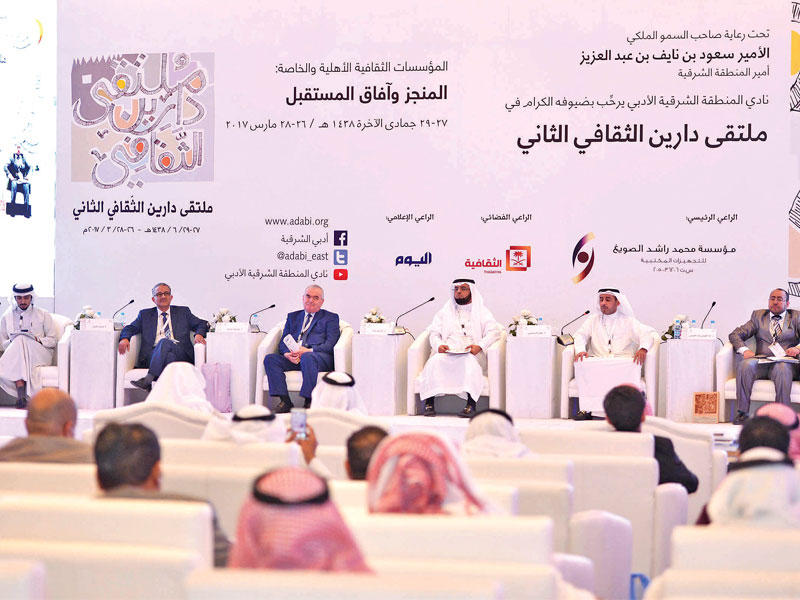 الرميضي أثناء مشاركته في ملتقى دارين