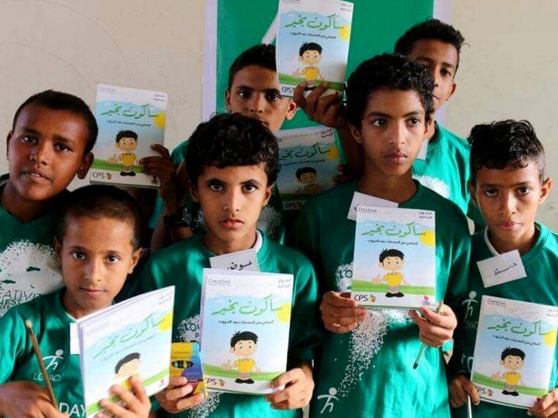 أطفال اليمن في مبادرة لوياك «سأكون بخير»