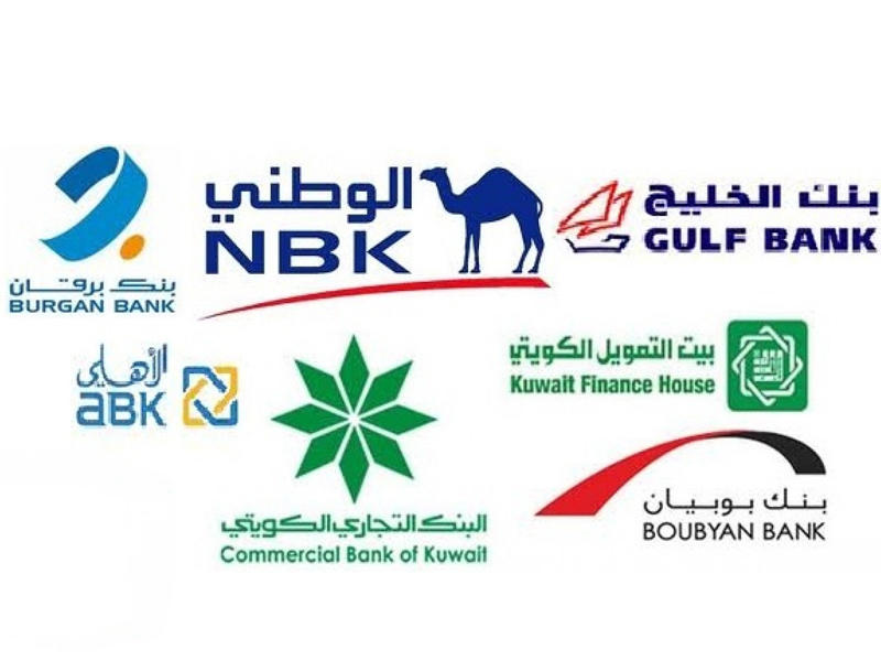 قطاع  البنوك