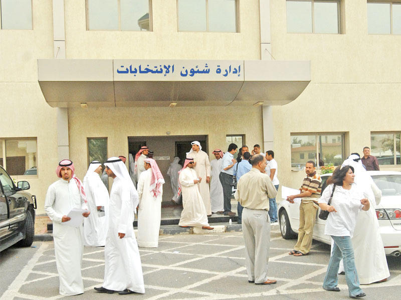 مبنى إدارة الانتخابات