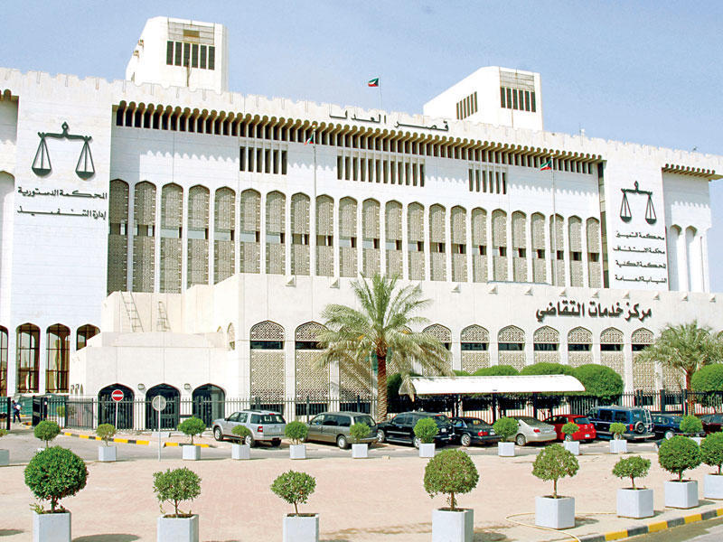  محكمة الجنايات