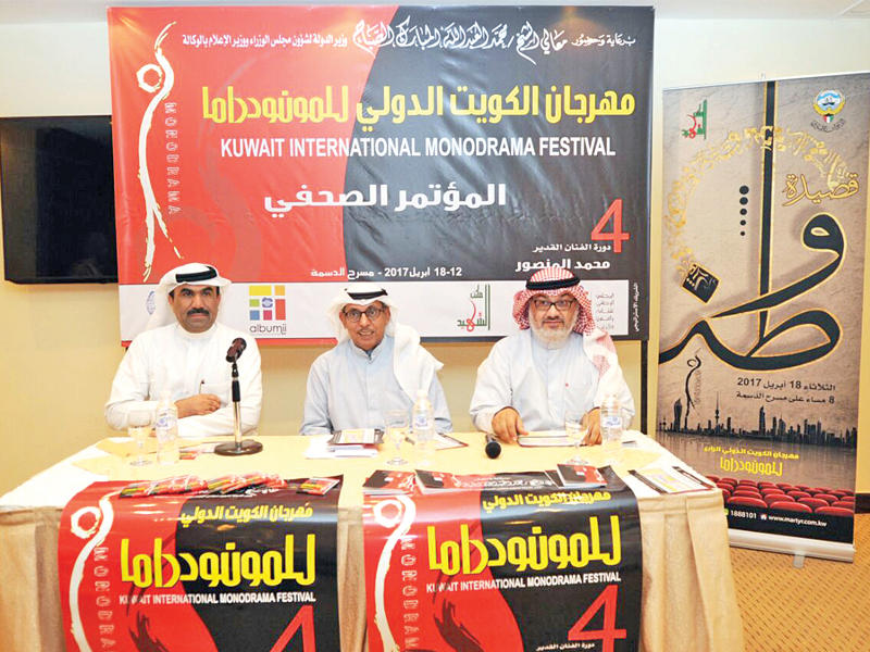 اللهو متوسطاً المفيدي والشمري في المؤتمر