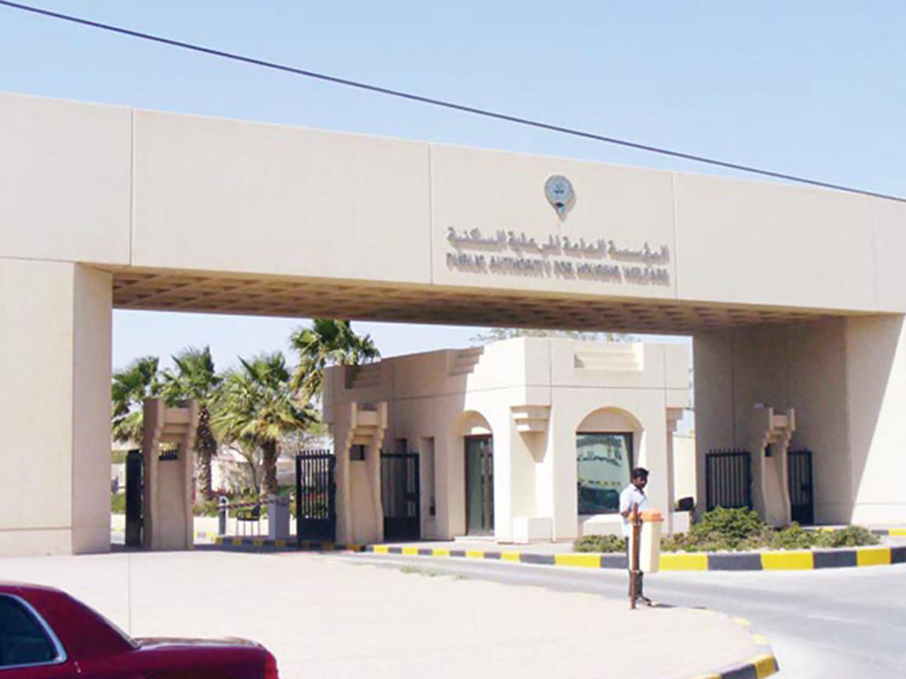  المؤسسة العامة للرعاية السكنية