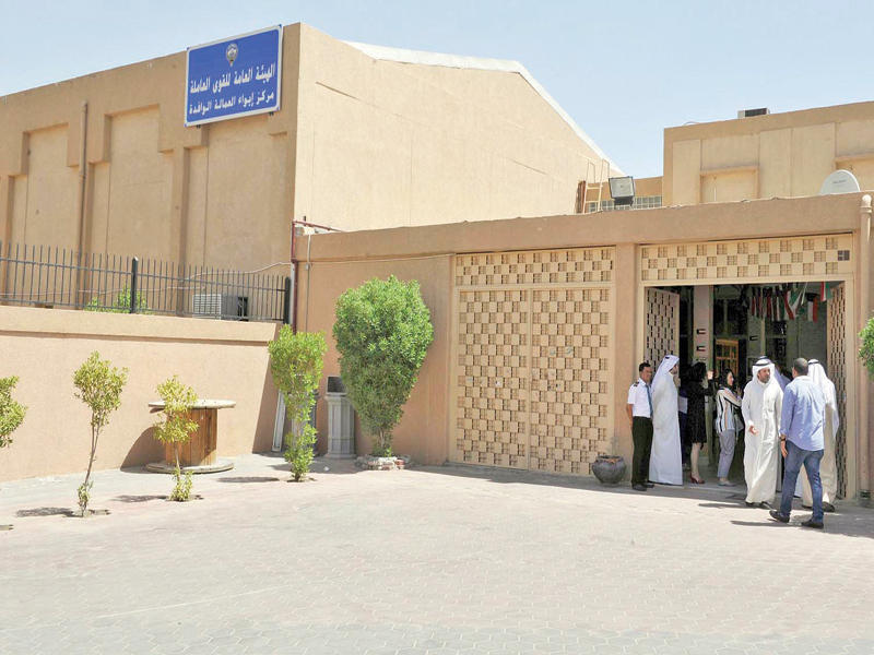 الهيئة العامة للقوى العاملة