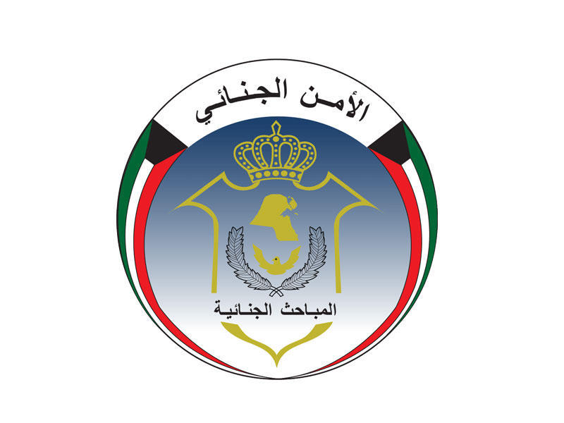 المباحث الجنائية