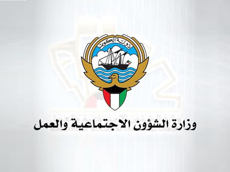  وزارة الشؤون الاجتماعية