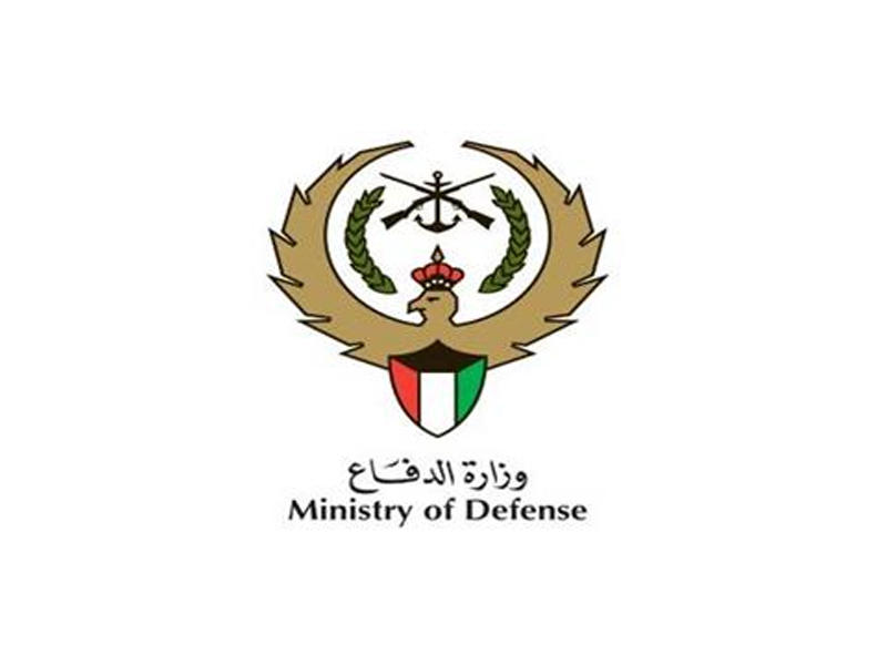 وزارة الدفاع الكويتية