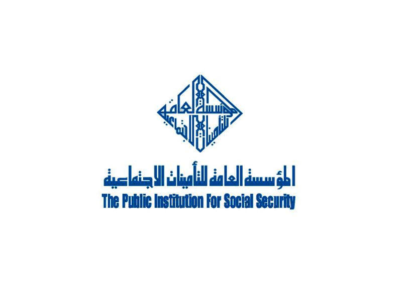  المؤسسة العامة للتأمينات الاجتماعية