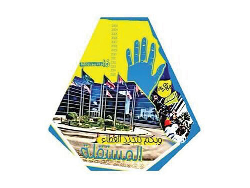 الجامعة العربية المفتوحة