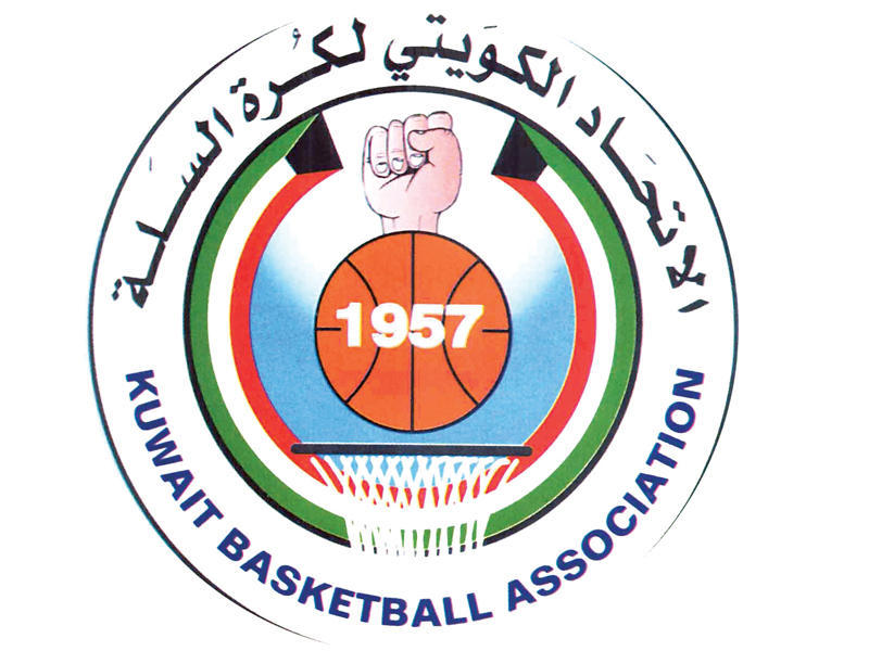 اتحاد كرة السلة