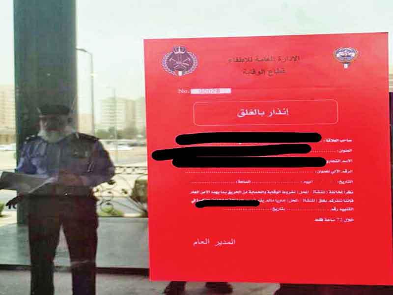 جانب من إنذار الفندق